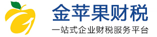 珠海代理记账报税、珠海新公司注册、横琴公司注册、香港公司注册、澳门公司注册-珠海金苹果财务咨询有限公司